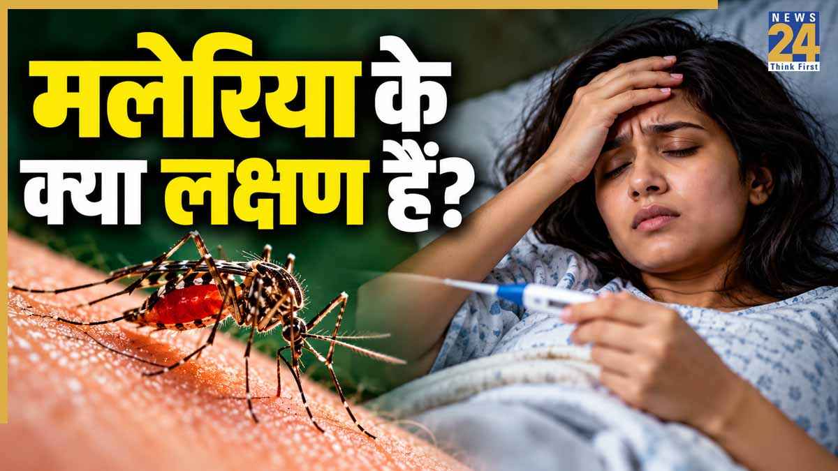 Malaria Symptoms