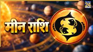 31 अक्टूबर से पहले मीन राशि के लिए शुभ संयोग, कर लें जरूरी काम
