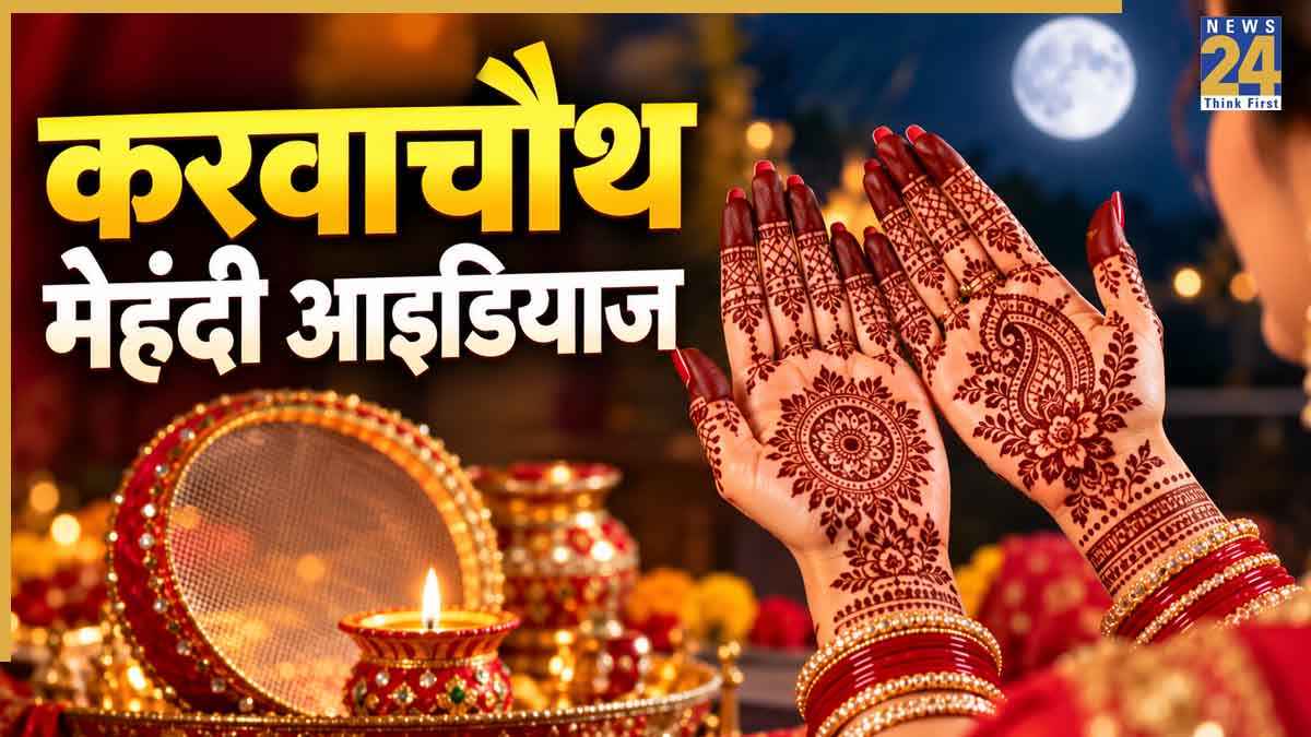 Karwa Chauth Mehendi