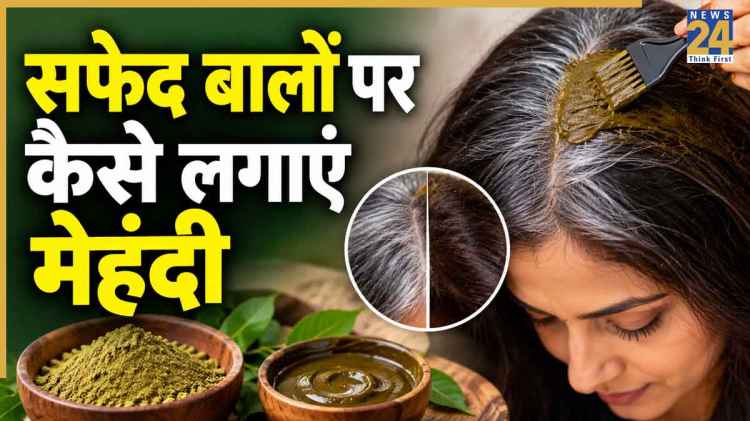 मेहंदी से बाल संतरी नहीं बल्कि काले चाहिए तो घोल में मिला लीजिए ये 2 चीजें