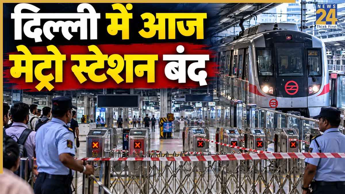 delhi | metro stations | dmrc