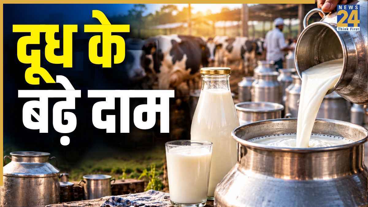 MILK RATE.jpg