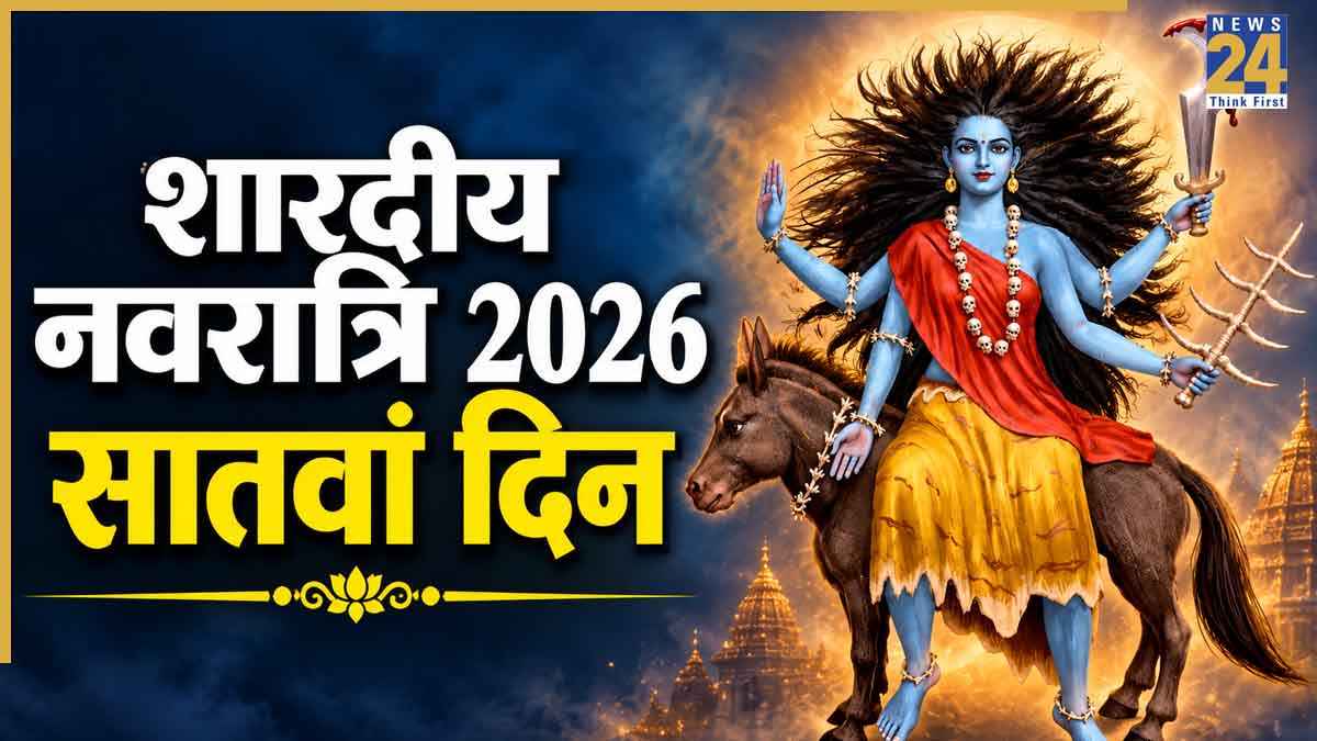 मां कालरात्रि को समर्पित है नवरात्रि का सातवां दिन, जानें पूजा विधि और आरती