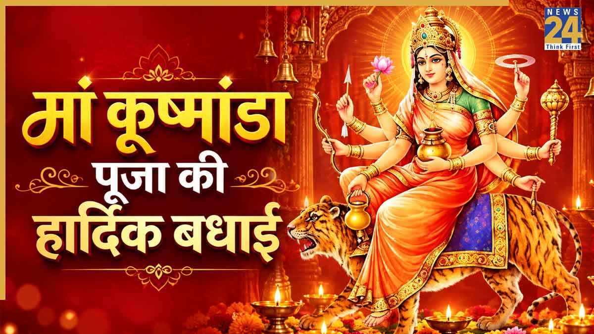 navratri special day 4 maa kushmanda