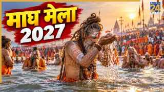 माघ मेले में होगी नई शुरुआत, दंडी संन्यासी पहली बार करेंगे देव अमृत स्नान