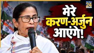 ममता बनर्जी को अभी भी बागियों की वापसी की उम्मीद, 15 दिन का दिया समय