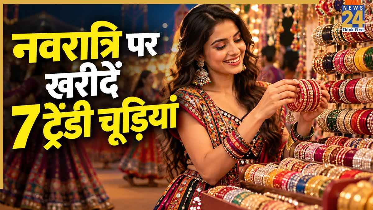 नवरात्रि के लिए लेनी हैं चूड़ियां तो इन 7 Latest Bangle Designs पर डाल लीजिए नजर, हर लुक बन जाएगा खास