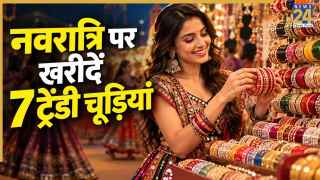 नवरात्रि के लिए लेनी हैं चूड़ियां तो देखें ये 7 Latest Bangle Designs