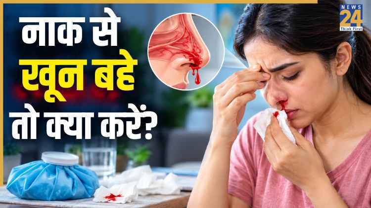 नाक से खून निकलने का क्या कारण है, AIIMS से जानिए नाक से खून बहने पर क्या करना चाहिए