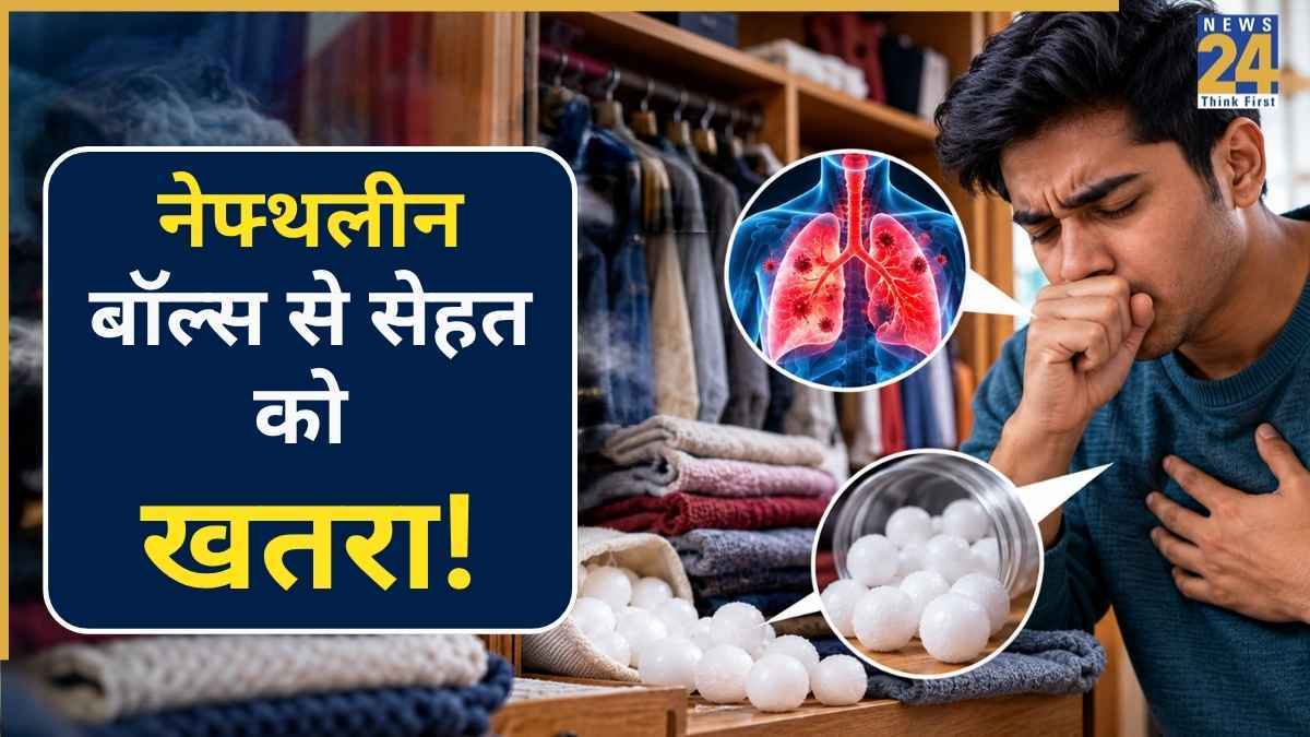 Naphthalene balls side effects