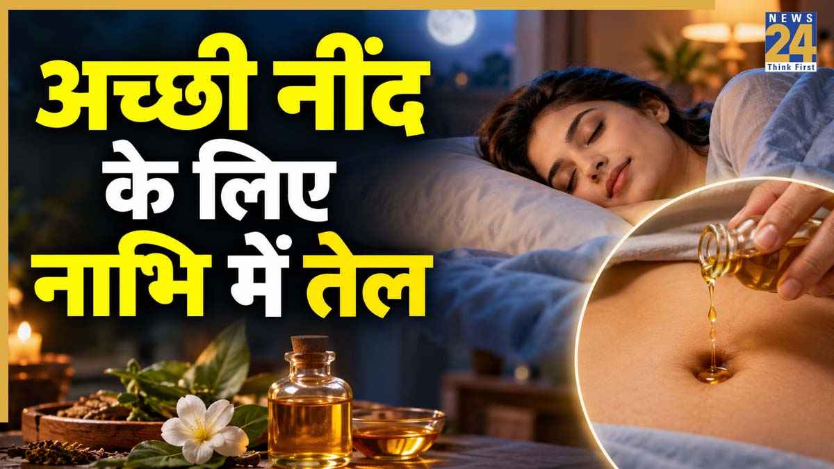 Oil In Belly Button For Sleep