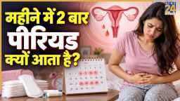 एक ही महीने में 2 बार पीरियड्स क्यों होते हैं, किसी बीमारी का लक्षण तो नहीं