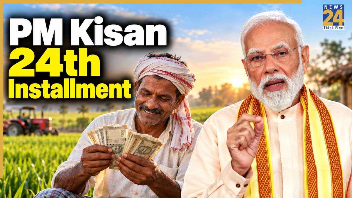 PM Kisan 24th Installment: क्या दिवाली से पहले खाते में आएंगे 2000 रुपये? जानें लेटेस्ट अपडेट