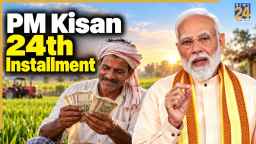 क्या दिवाली से पहले खाते में आएंगे PM Kisan के 2000? जानें लेटेस्ट अपडेट