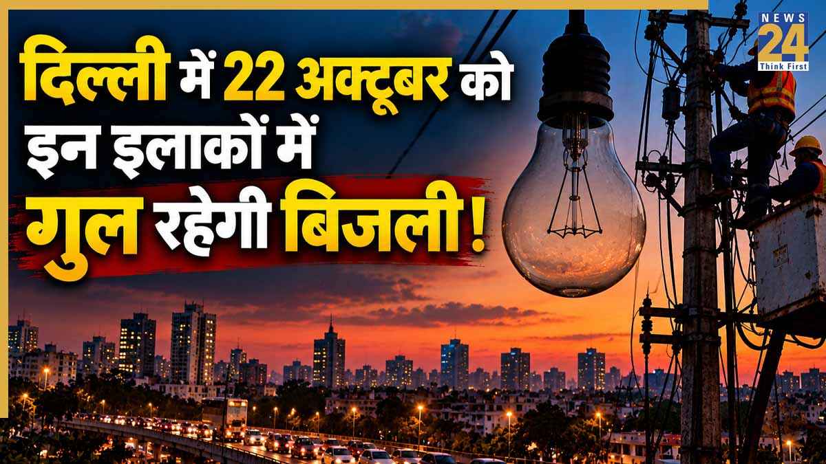 Delhi Power Cut Alert 22 October