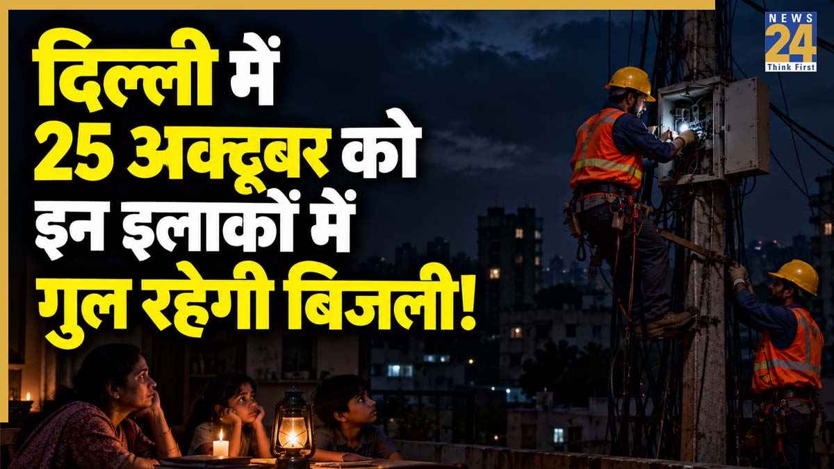 Delhi Power Cut 25 October 2026