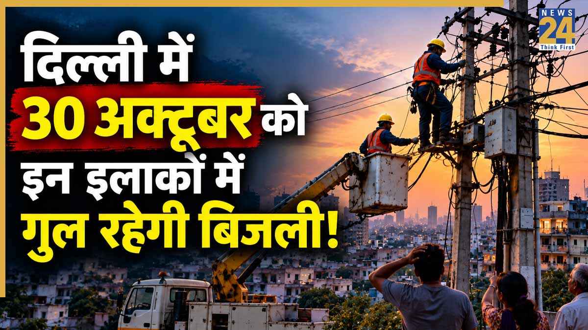 Delhi Power Cut 30 October 2026