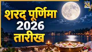 कब है शरद पूर्णिमा? इस दिन क्यों बनाया जाता है खीर का प्रसाद