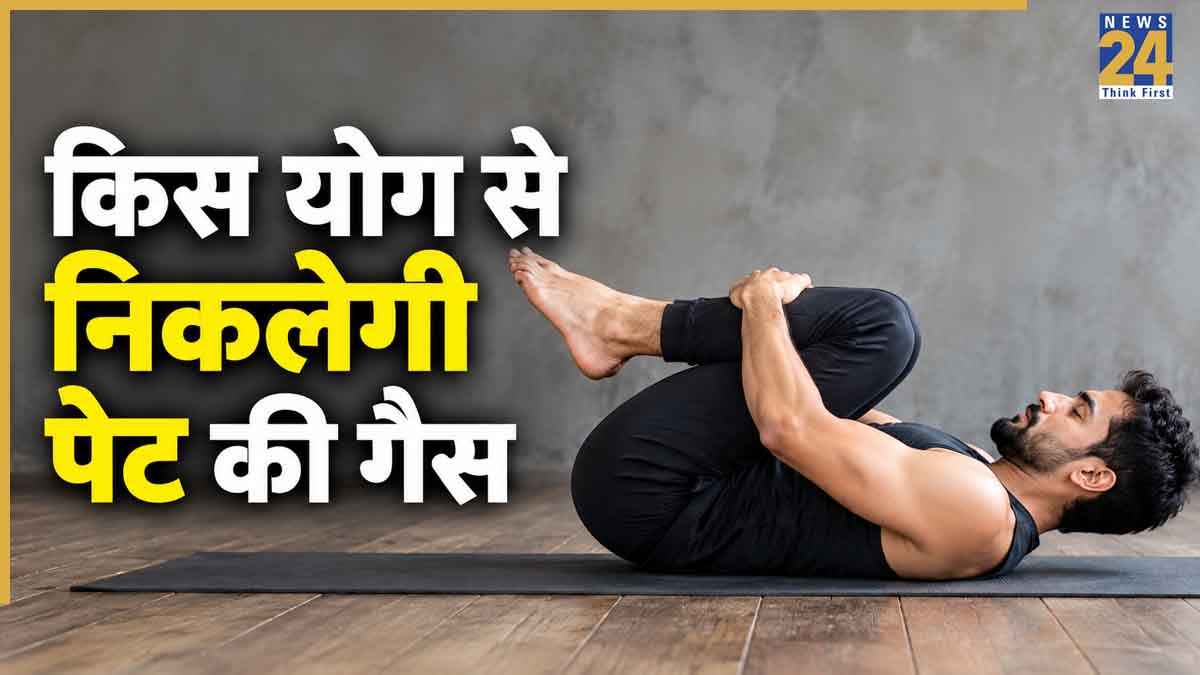 Pawanmuktasana For Gas