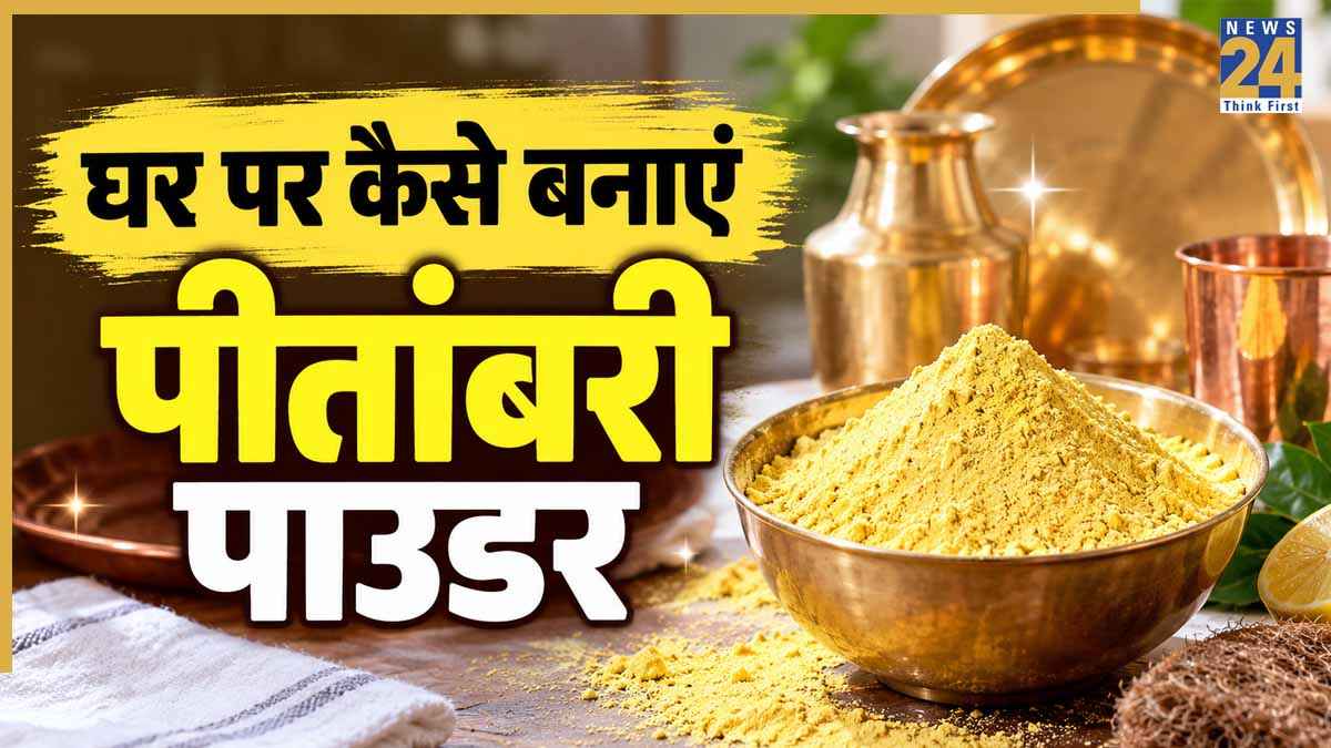 Pitambari Powder At Home