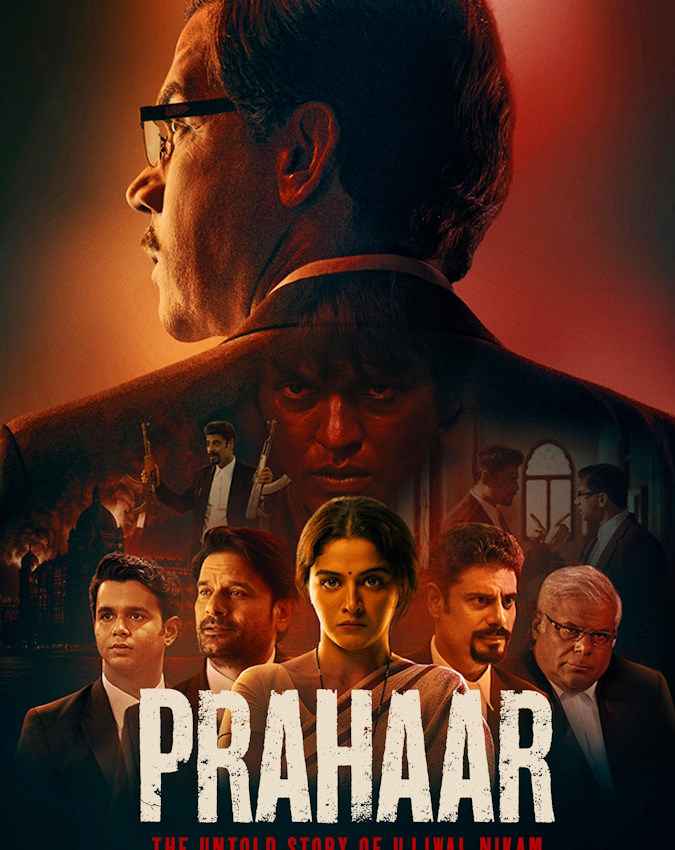 प्रहार
