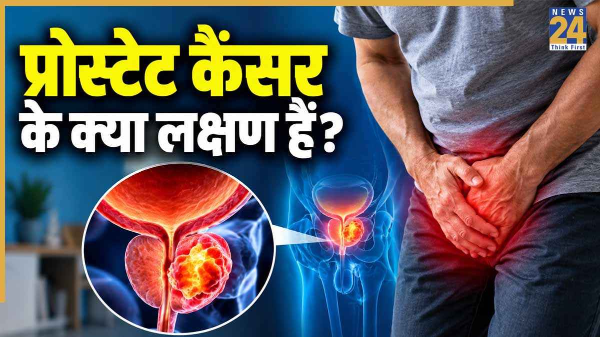 Prostate Cancer Symptoms