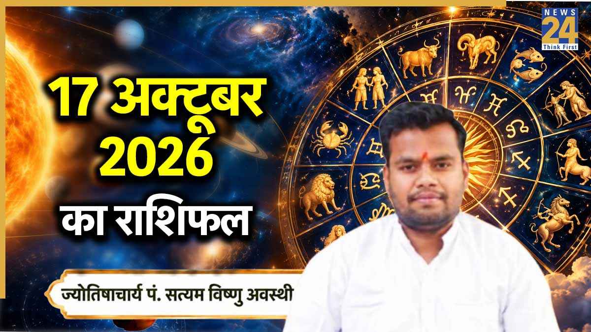 शनिवार का दिन इन 4 राशियों के लिए रहेगा मुश्किल भरा, पढ़ें आज राशिफल