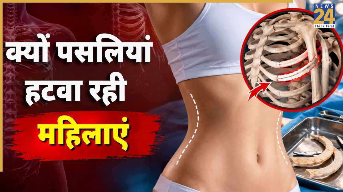 Rib Removal Surgery