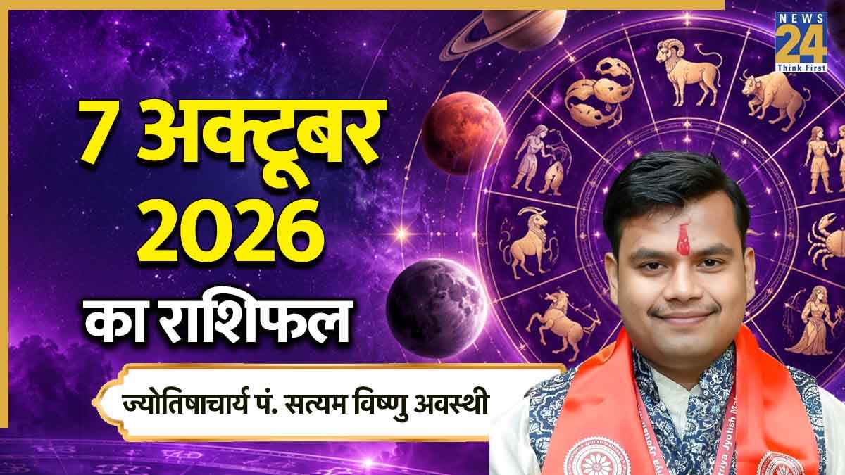 करियर-कारोबार के लिए अच्छा रहेगा इन 5 राशियों का दिन, पढ़ें आज का राशिफल