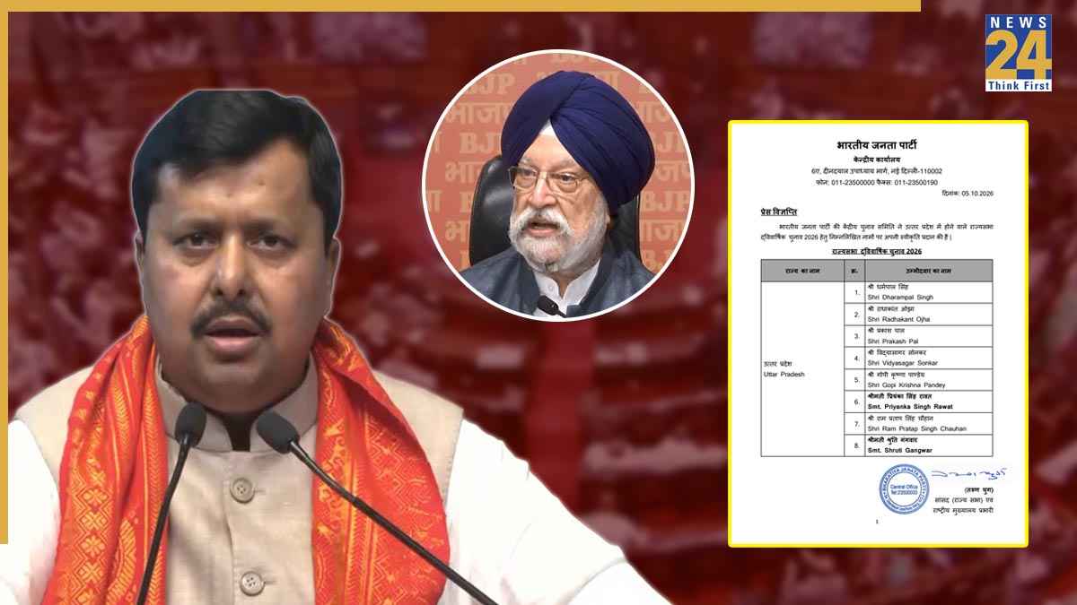 राज्यसभा चुनाव: भाजपा ने जारी की 8 उम्मीदवारों की लिस्ट; हरदीप सिंह पुरी का कटा टिकट
