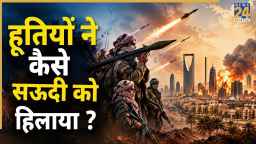 हूती AI से दाग रहे मिसाइलें? जानें - कैसे चीन-ईरान की मदद से सऊदी को छकाया