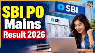 SBI PO Mains का पर‍िणाम कब जारी होगा? जानें कैसे डाउनलोड करें र‍िजल्‍ट
