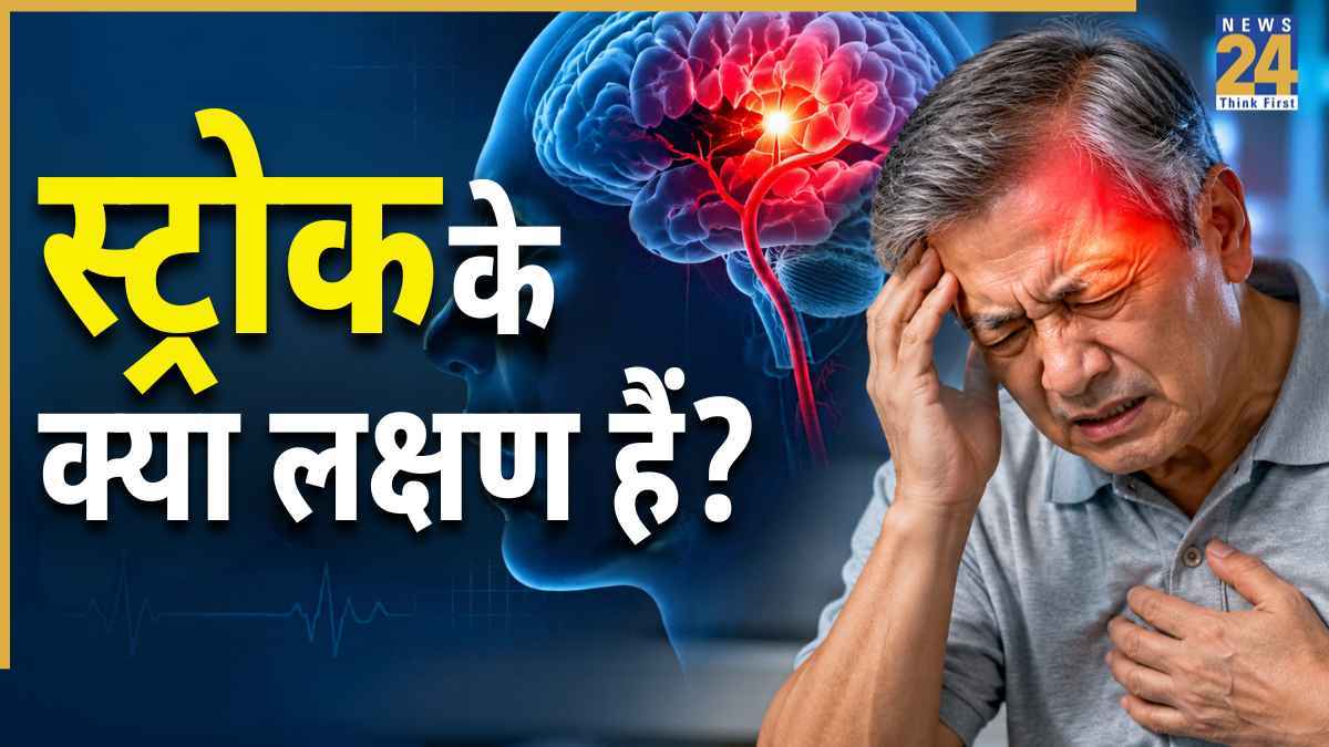 Stroke Symptoms AIIMS