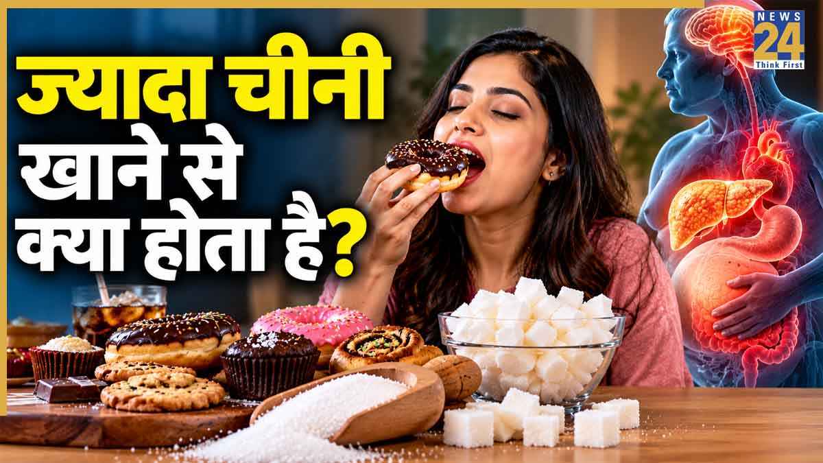 High Sugar Side Effects