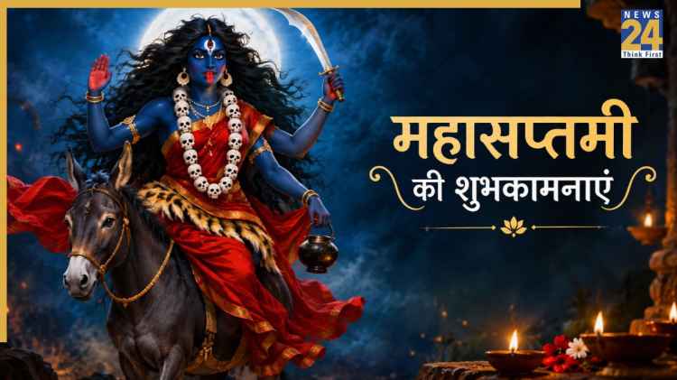 नवरात्रि के सातवें दिन सभी को दीजिए महासप्तमी की बधाई, भेजिए ये शुभकामनाएं