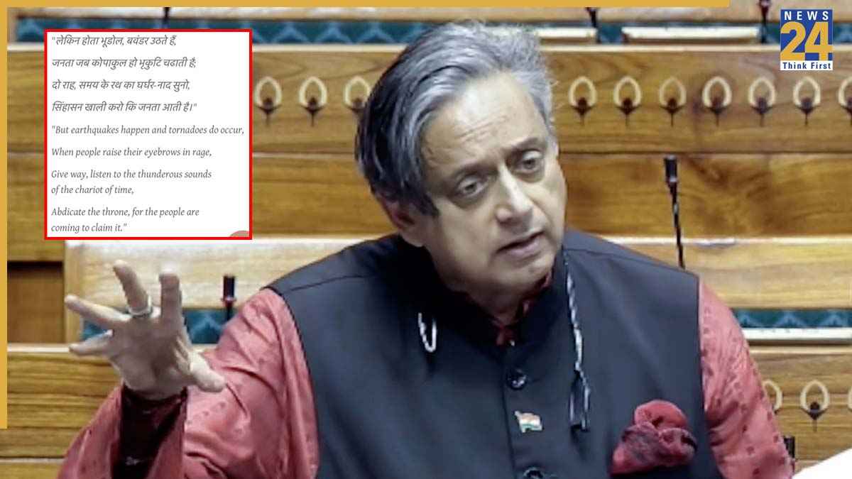 Shashi Tharoor | Rahul Gandhi | INDIA Bloc