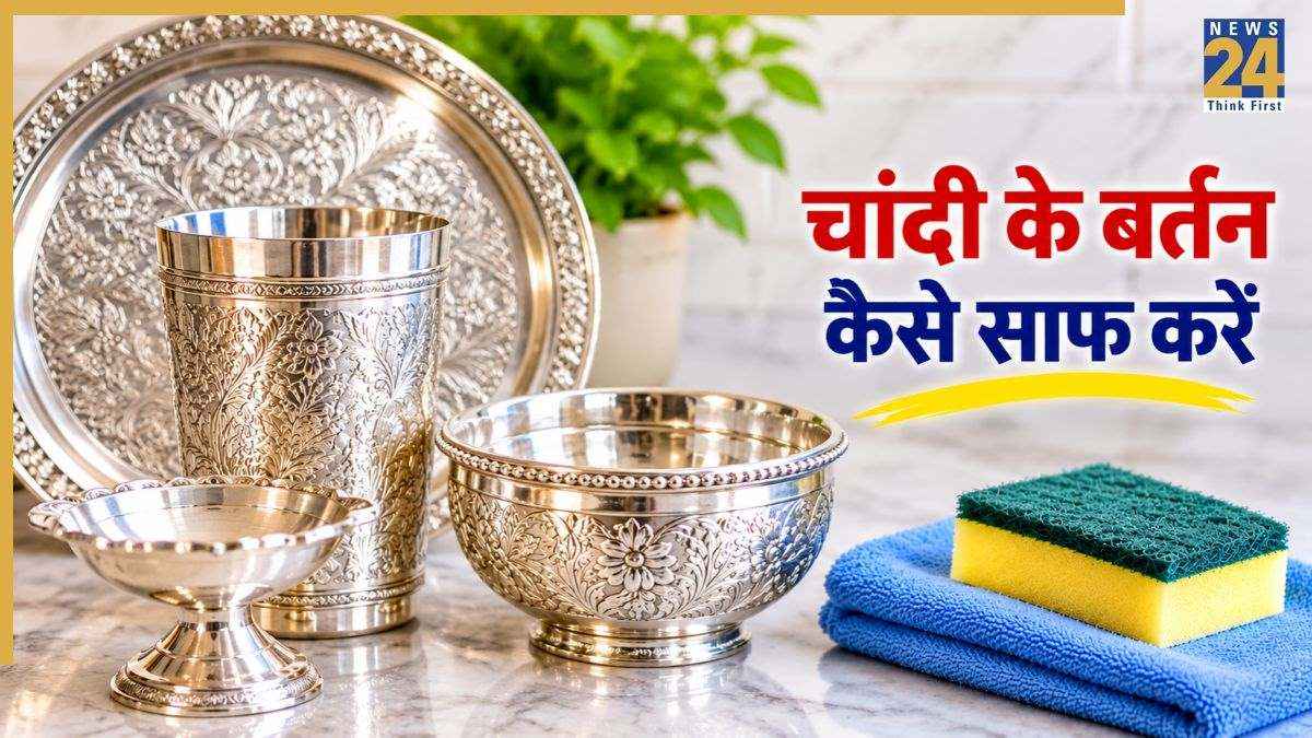 Chandi Ke Bartan Kaise Saaf Kare
