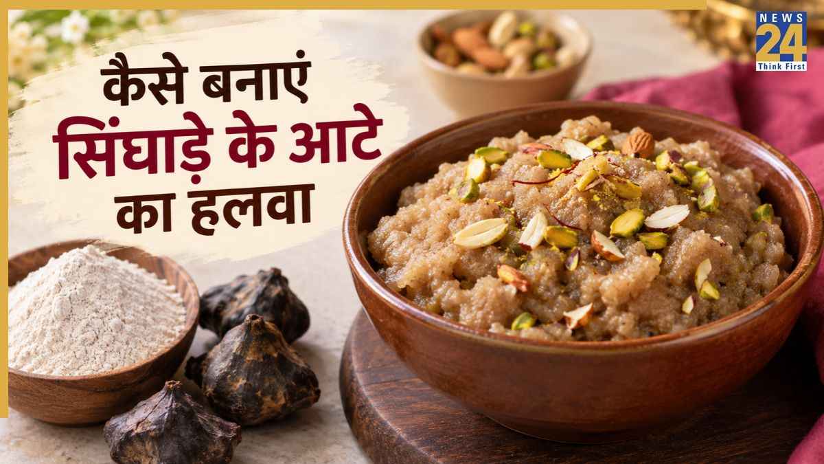 Singhara Halwa