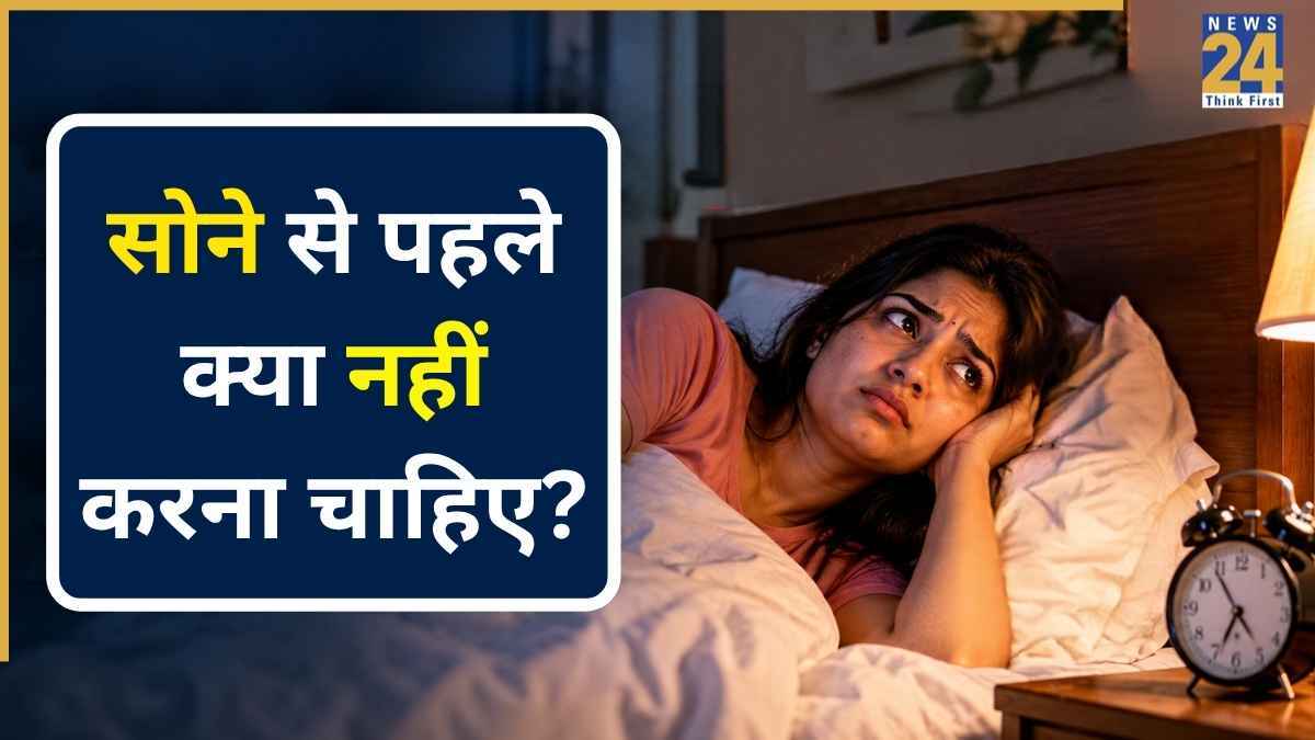 mistakes you should avoid before sleep kis cheez se dil kamzor ho jata hai
