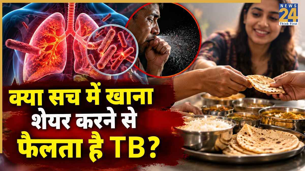 Myth and Facts: क्या खाना शेयर करने से फैलता है TB? AIIMS के डॉक्टरों ने दूर किया सबसे बड़ा भ्रम