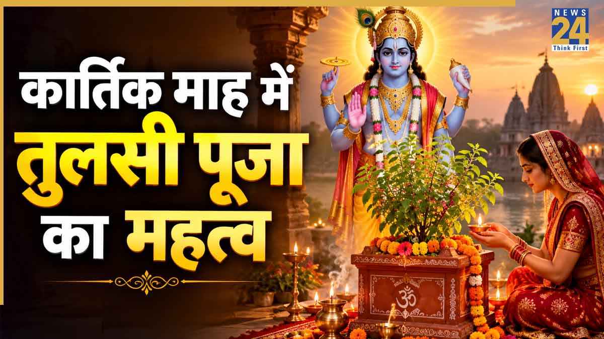 TULSI PUJA.jpg