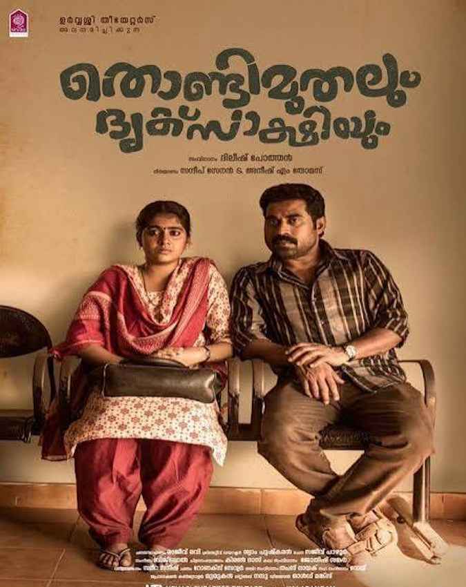 Thondimuthalum Driksakshiyum
