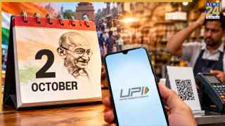 Alert: आज दुकानों पर काले कपड़े से ढके रहेंगे QR कोड, नहीं होगी UPI