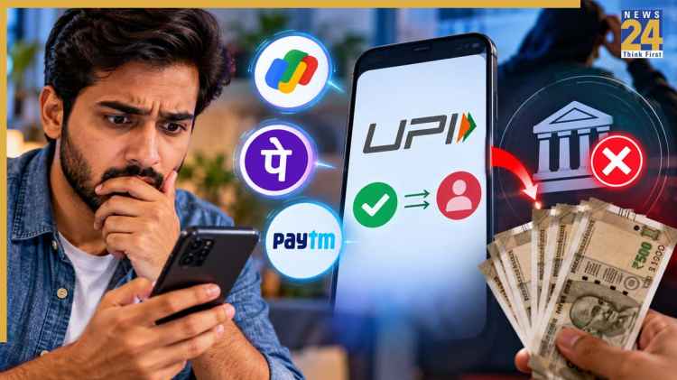 क्या गलती से किसी अकाउंट में भेजे पैसों का रिफंड मिल सकता है?