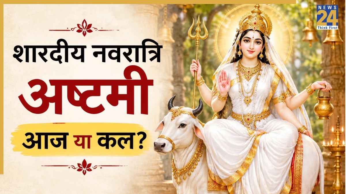 शारदीय नवरात्रि 2026