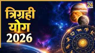 17 अक्टूबर को बनेगा त्रिग्रही योग, इन 3 राशियों के लिए धनलाभ के योग