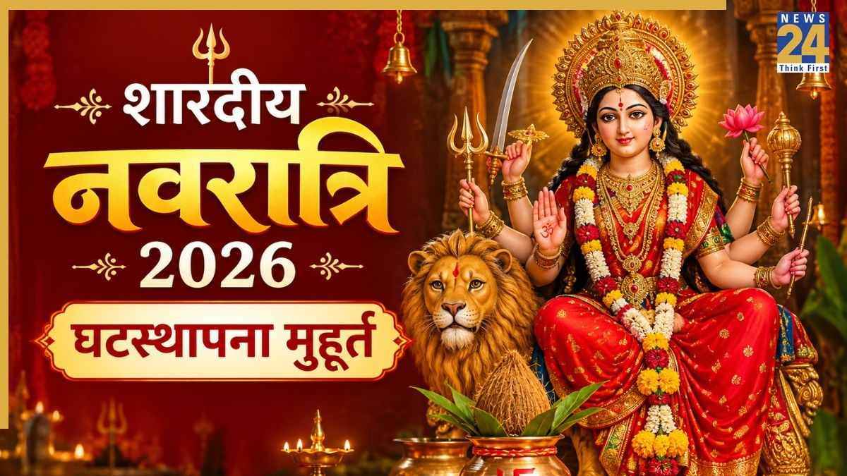 शारदीय नवरात्रि