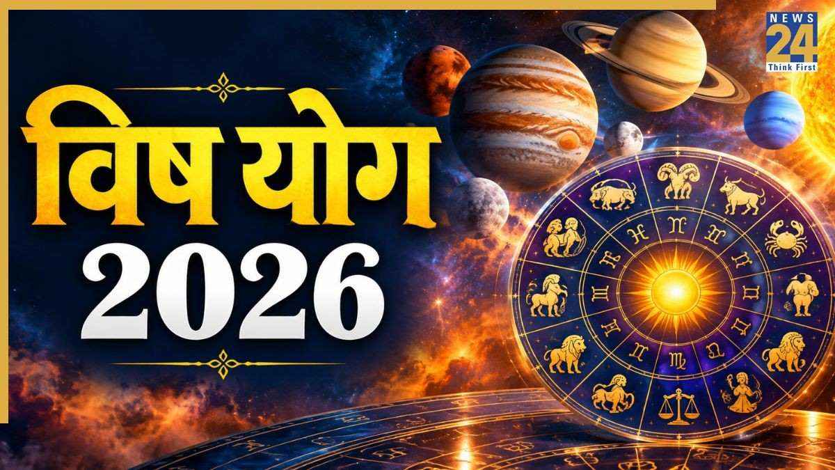 चंद्र गोचर से बना विष योग, इन 3 राशियों का बढ़ेगा तनाव, रहें सावधान!