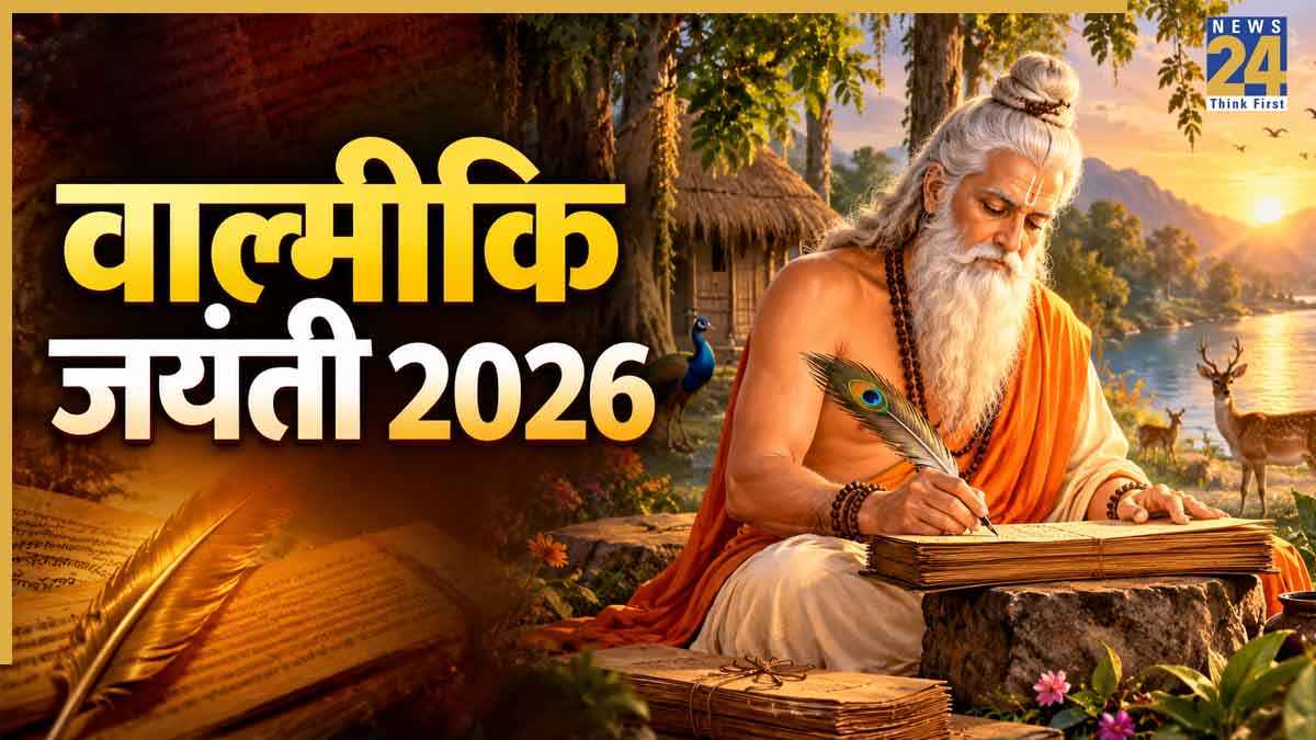 Valmiki Jayanti.jpg