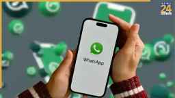 WhatsApp में बिना अकाउंट भी होगी वीडियो कॉल! आ गया धांसू फीचर